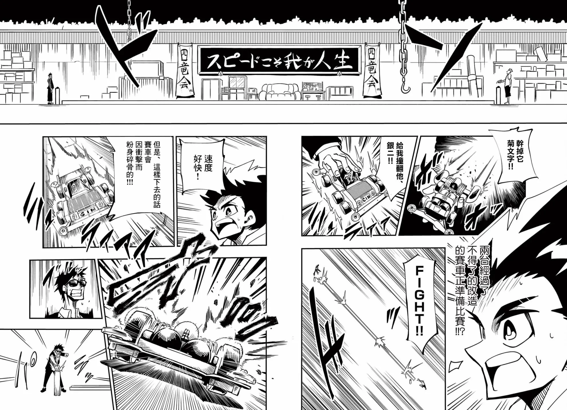 第08话 第12页