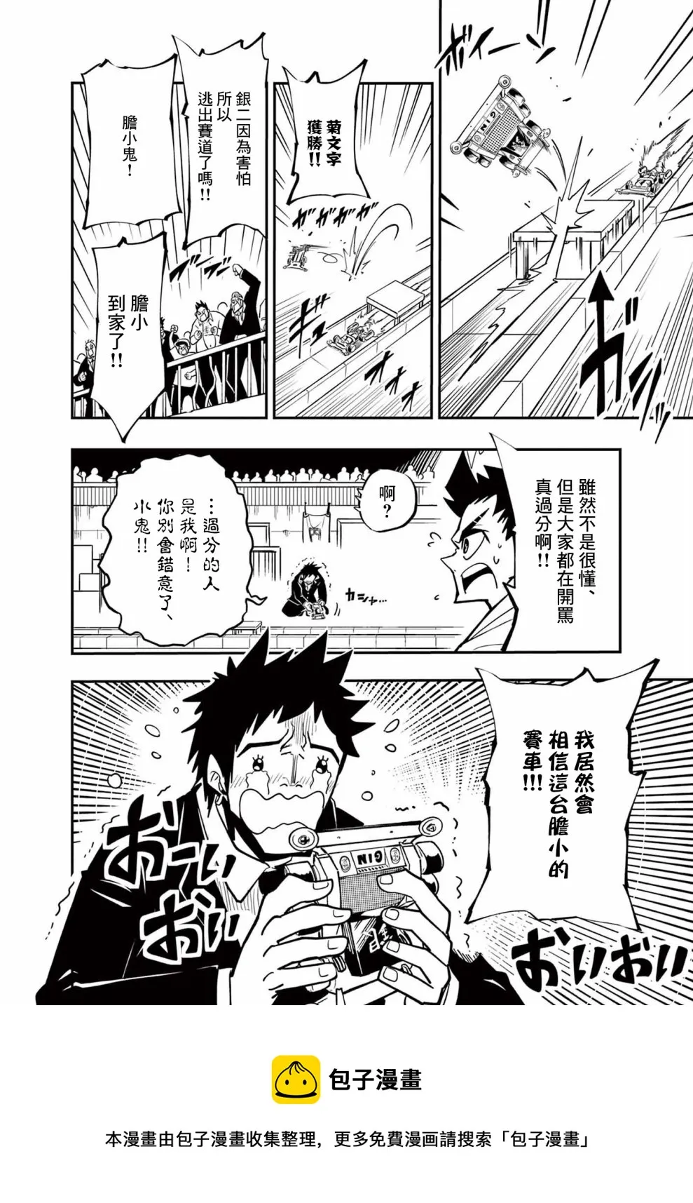 第08话 第13页