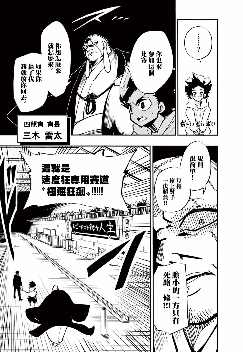 第08话 第14页