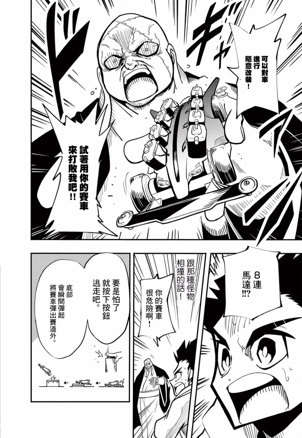 第08话 第15页