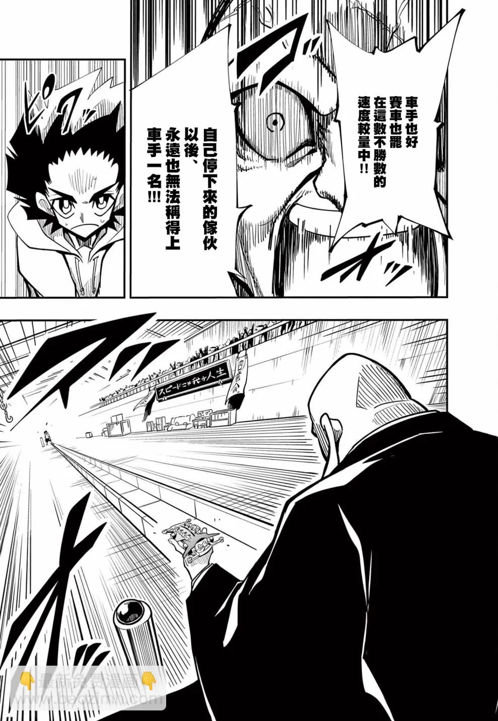 第08话 第16页