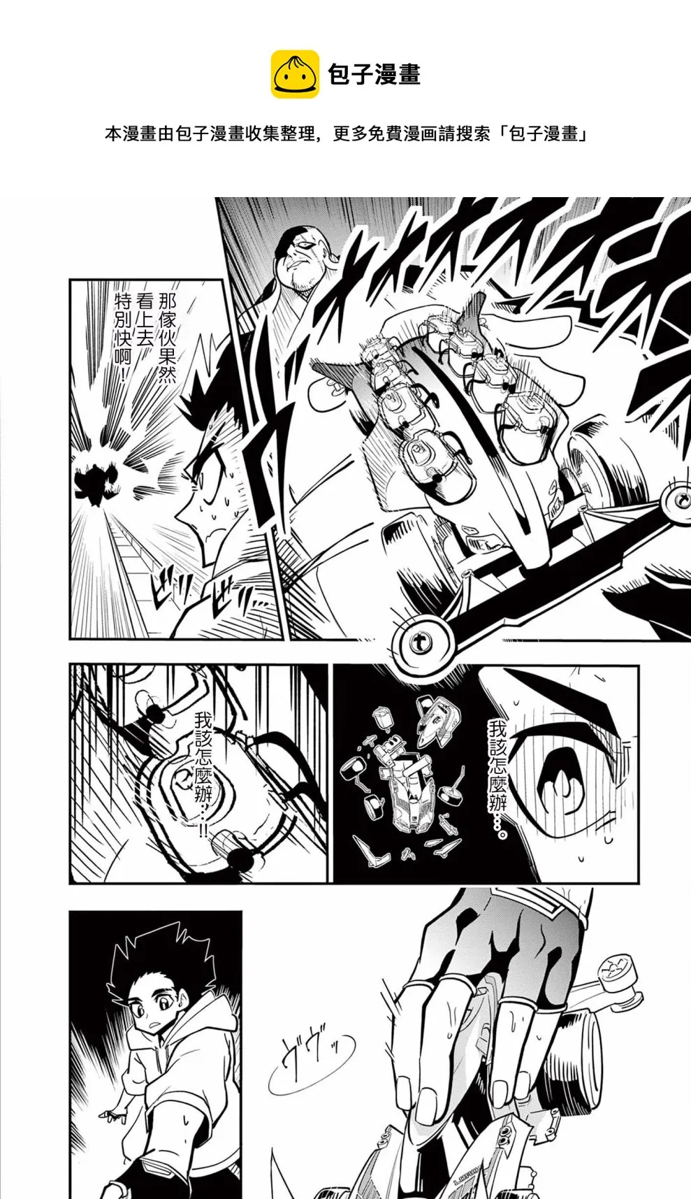 第08话 第17页