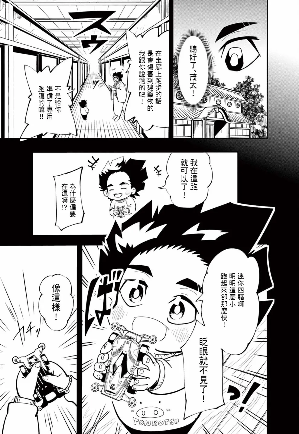 第08话 第18页