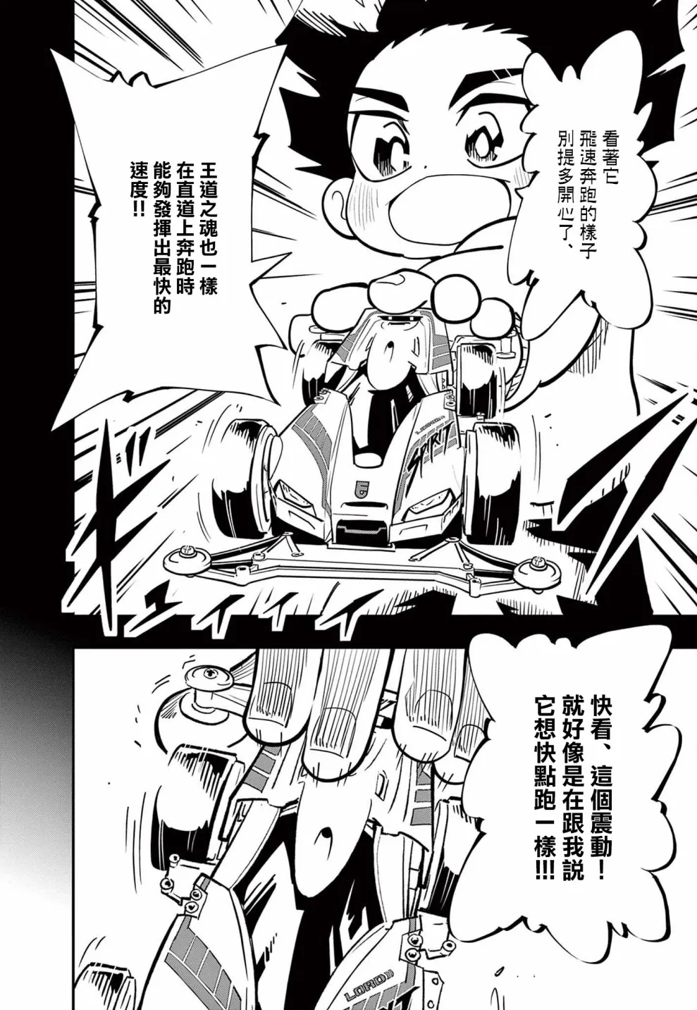 第08话 第19页