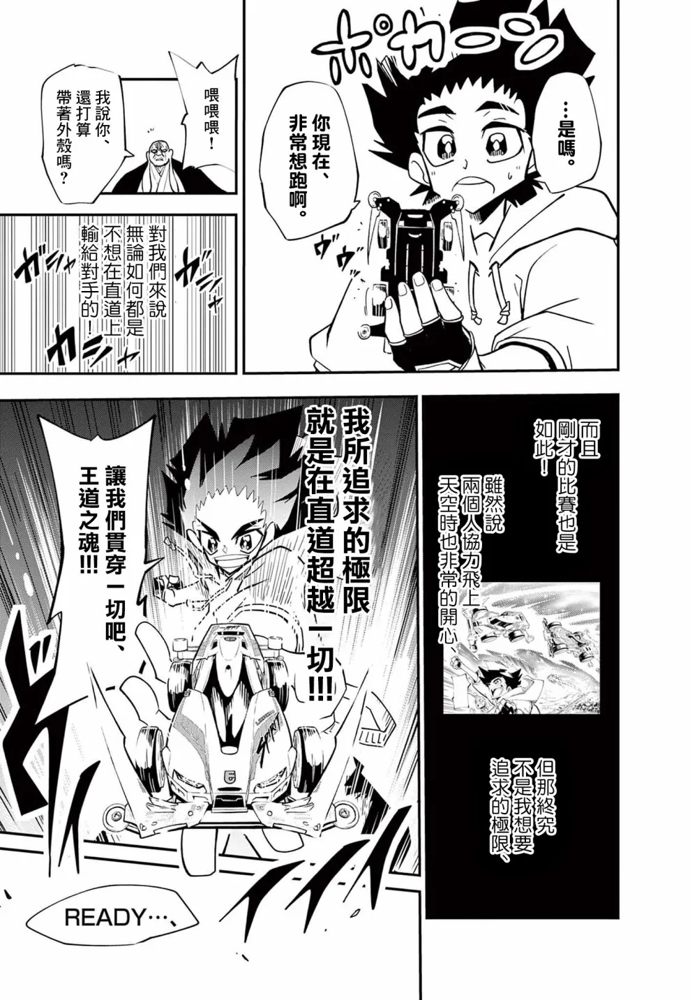 第08话 第20页