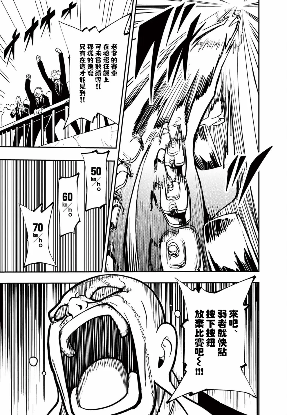 第08话 第22页