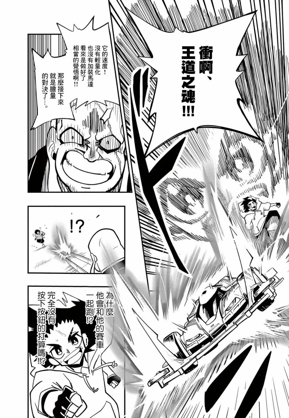 第08话 第23页