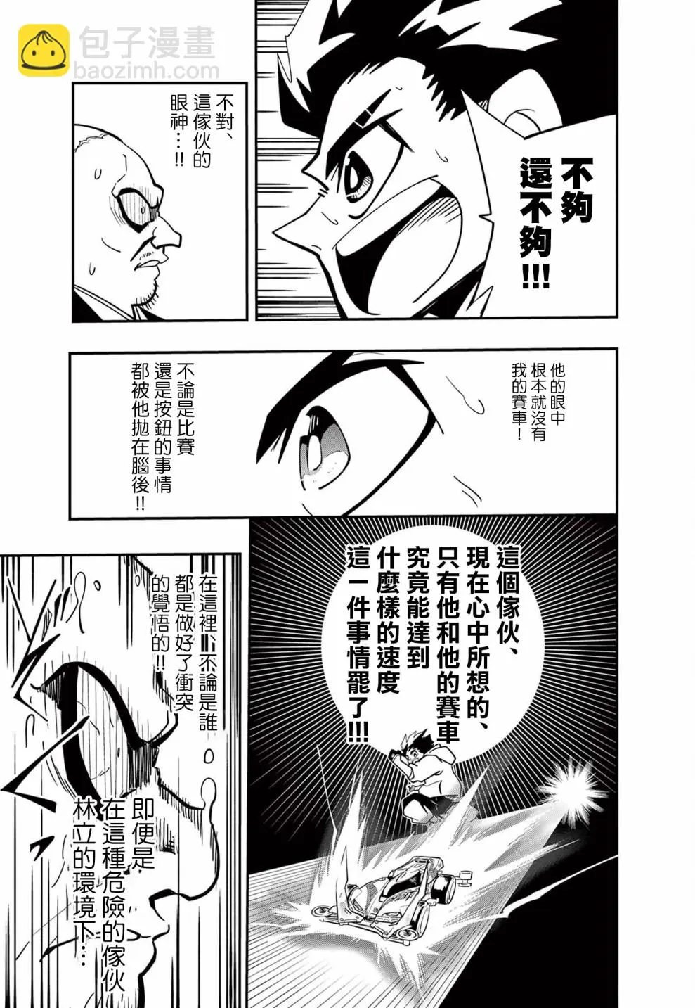 第08话 第24页