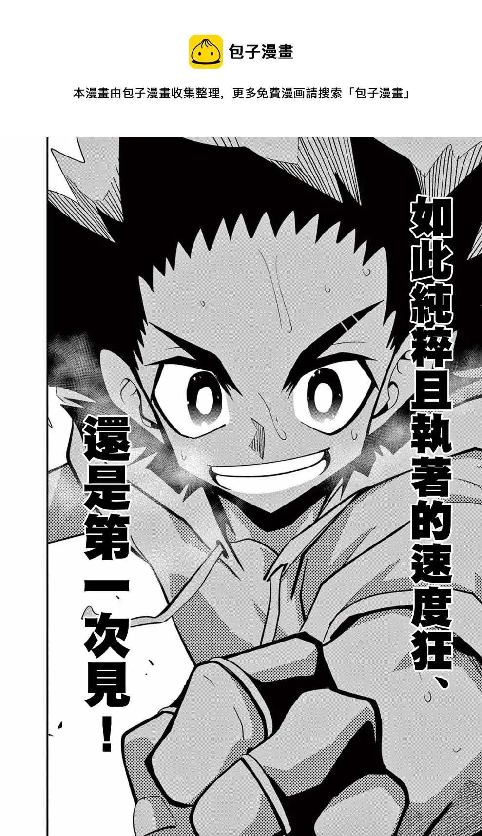 第08话 第25页