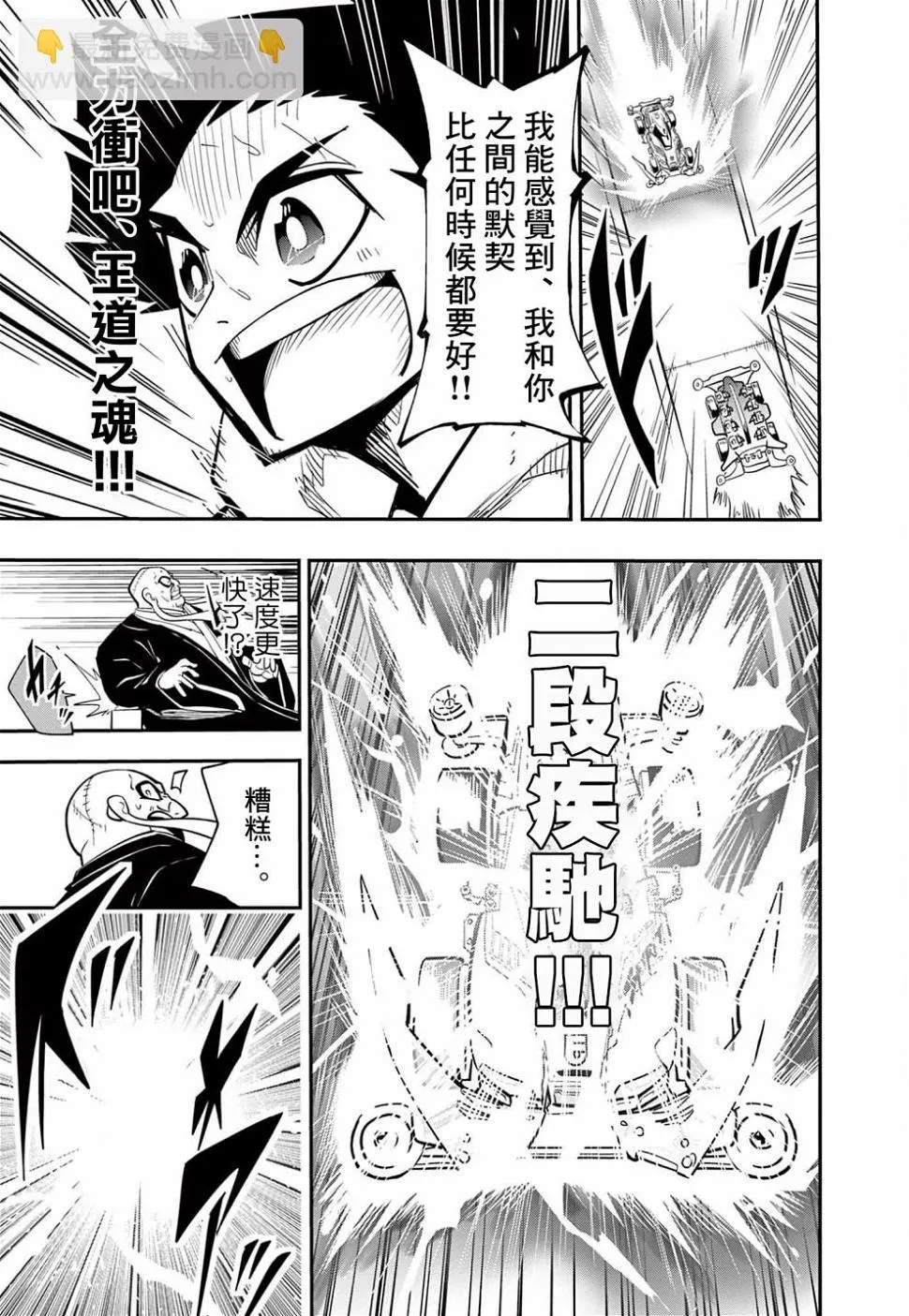 第08话 第26页