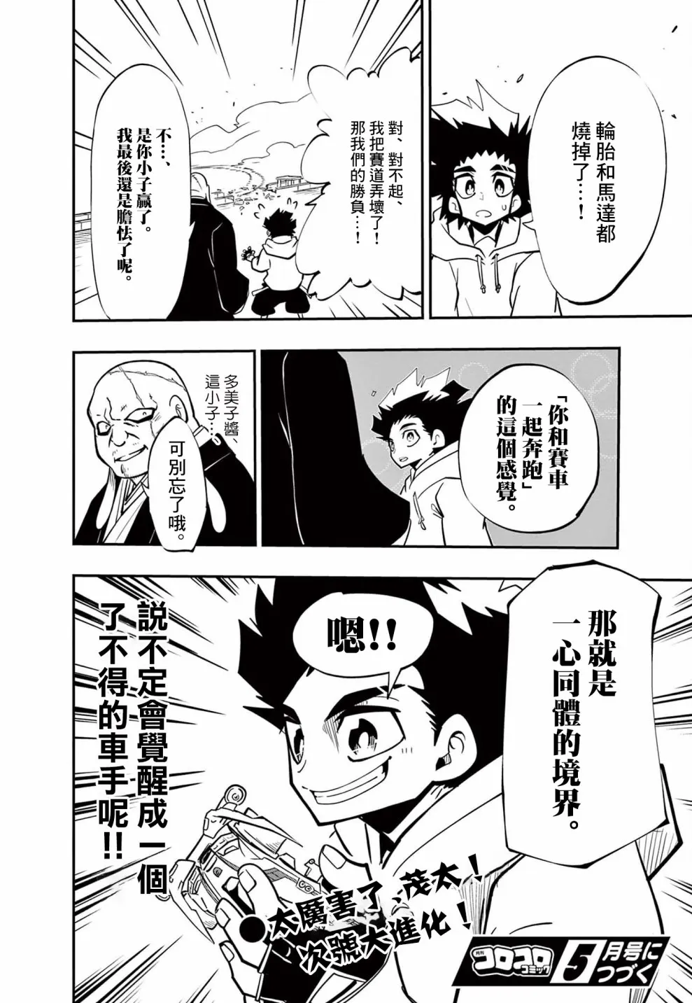 第08话 第28页