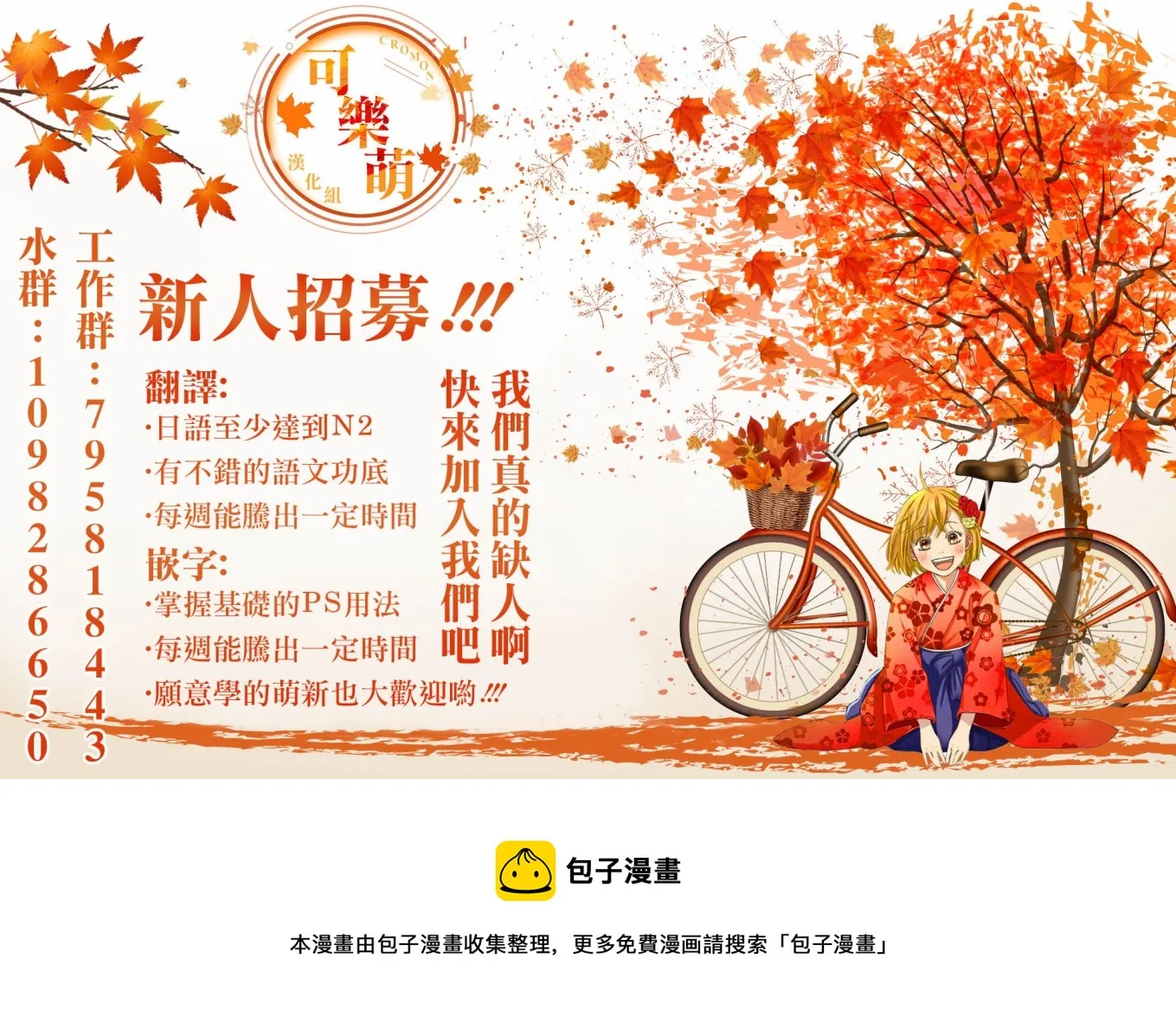 第08话 第29页
