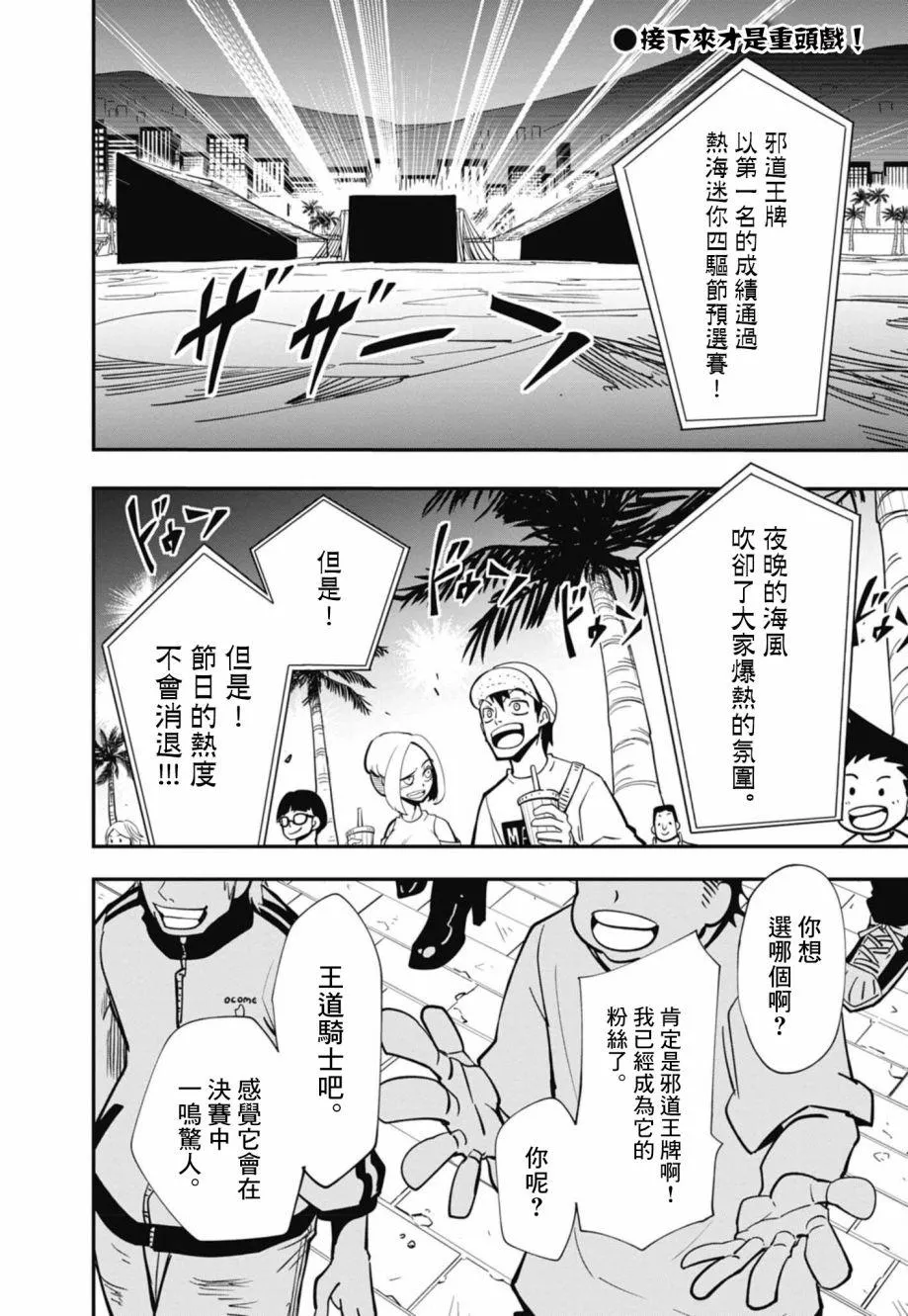 第09话 第2页