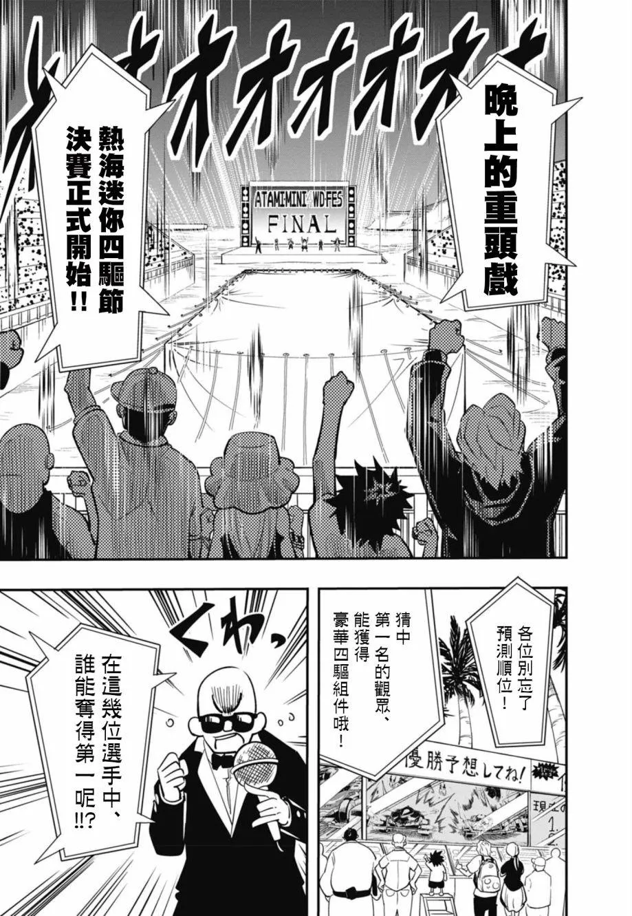 第09话 第3页