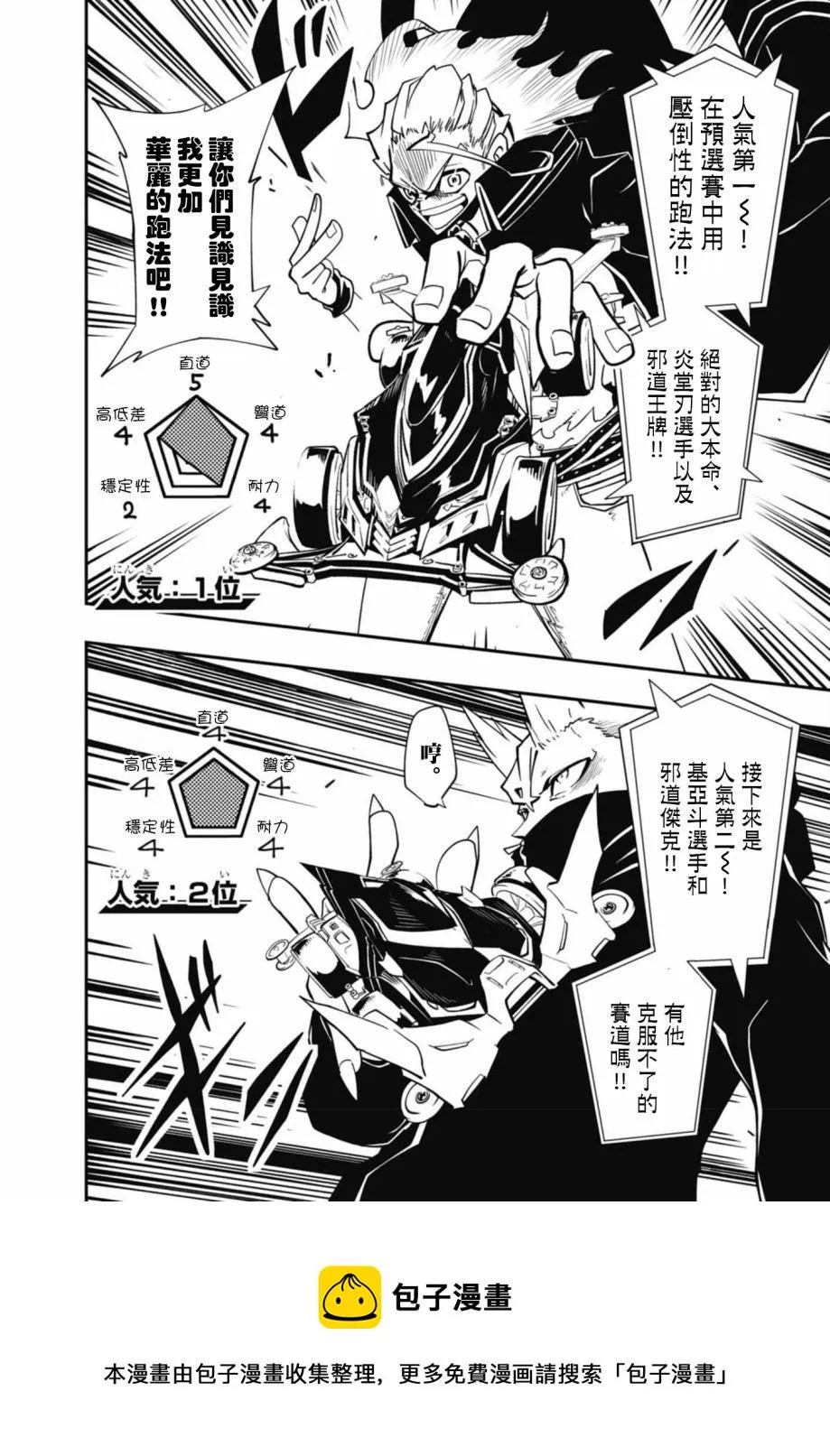 第09话 第5页