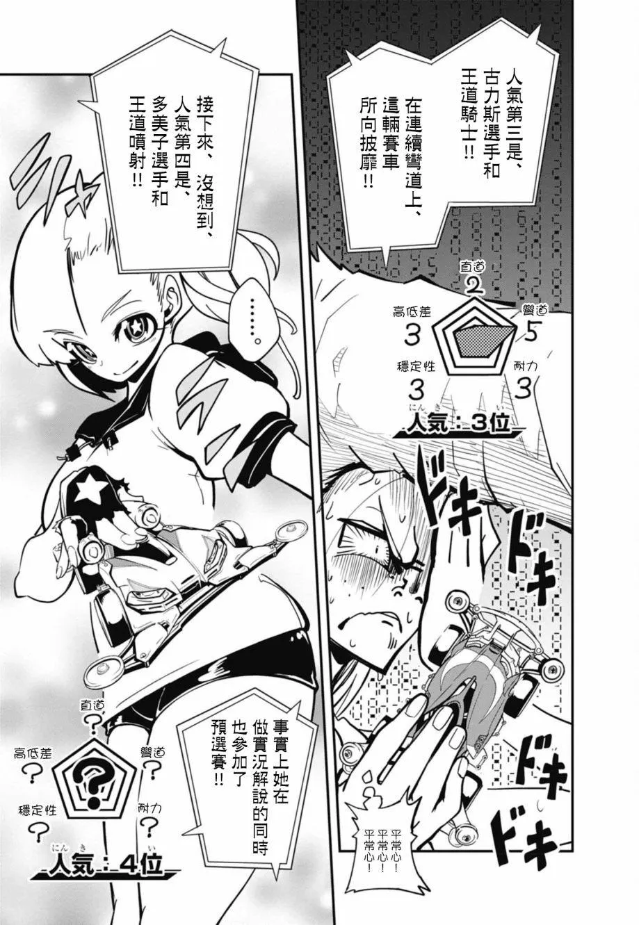 第09话 第6页