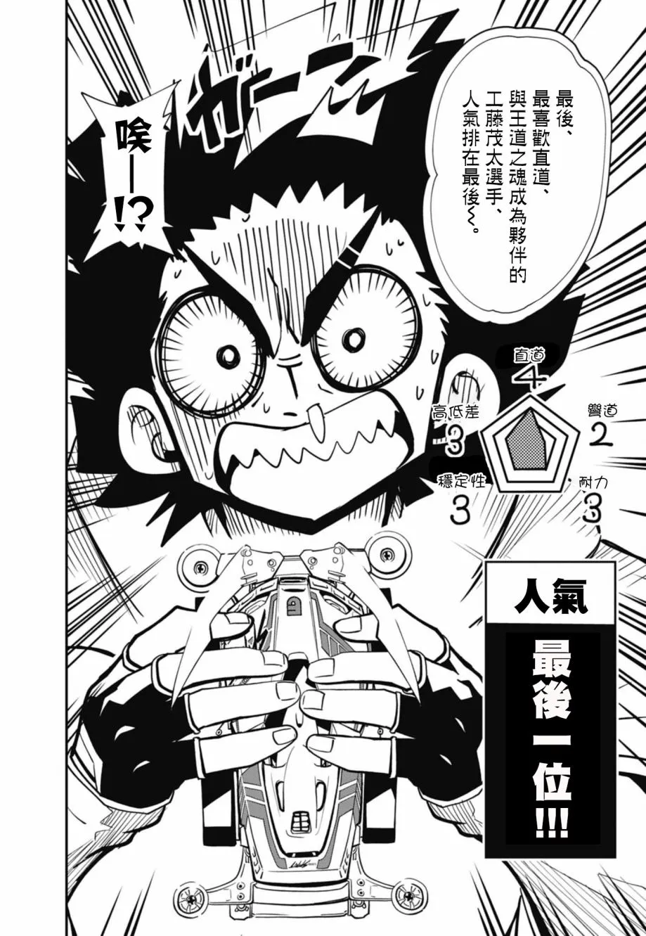第09话 第7页
