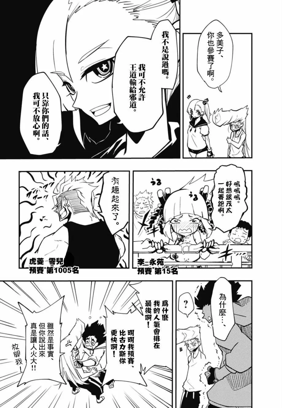 第09话 第8页