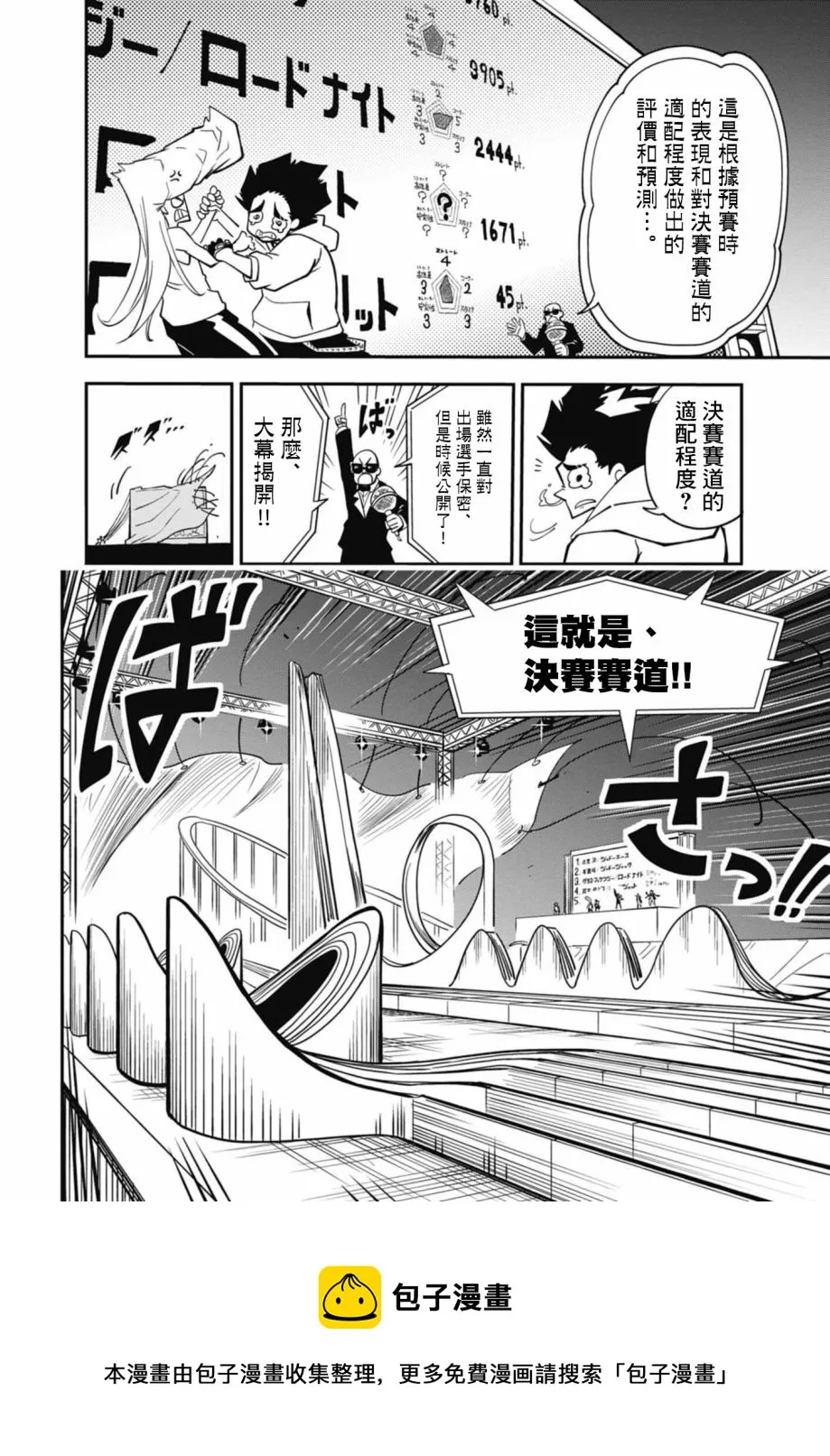 第09话 第9页