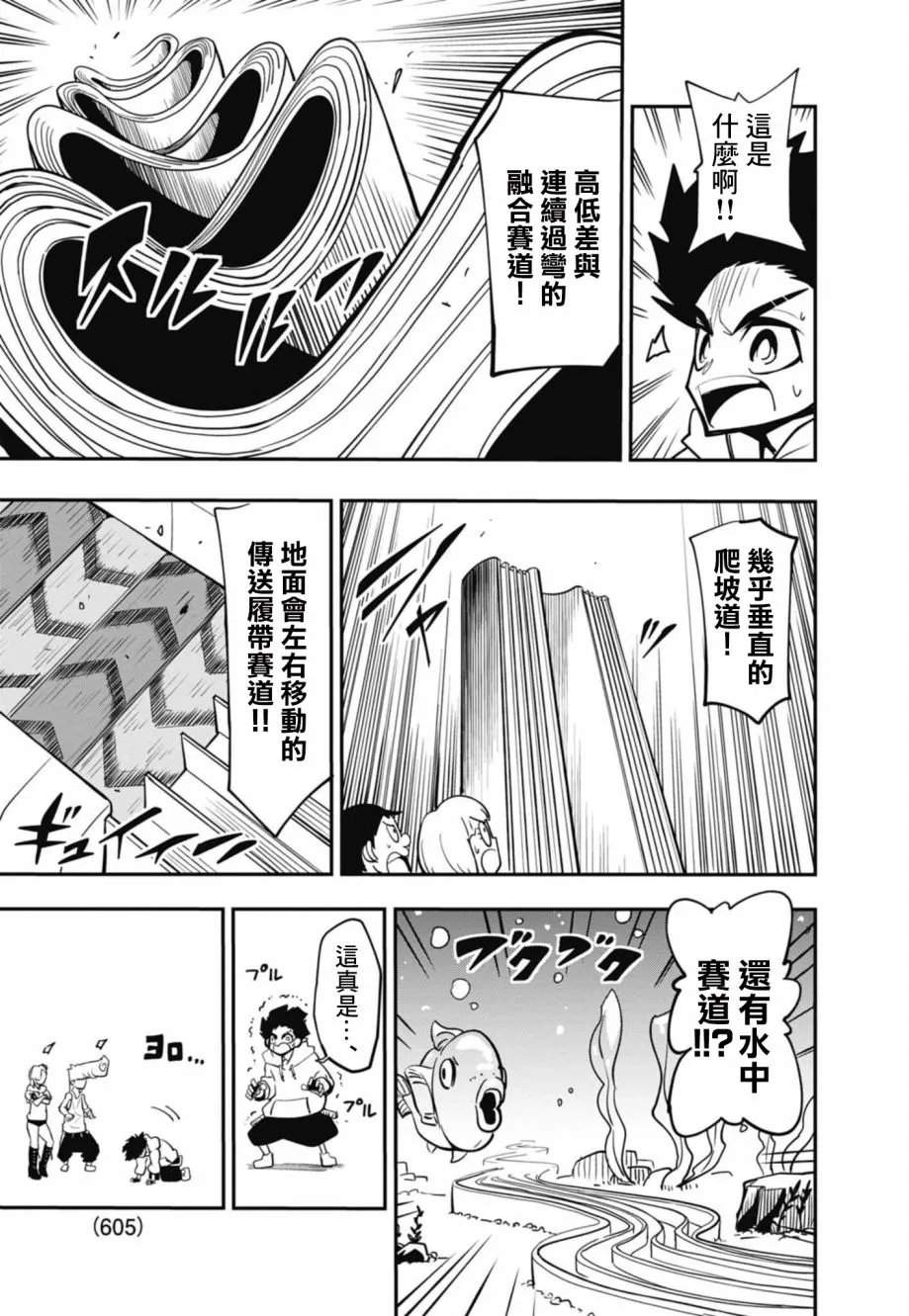 第09话 第10页