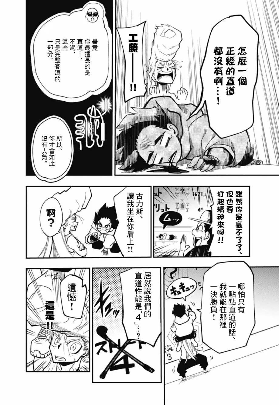 第09话 第11页