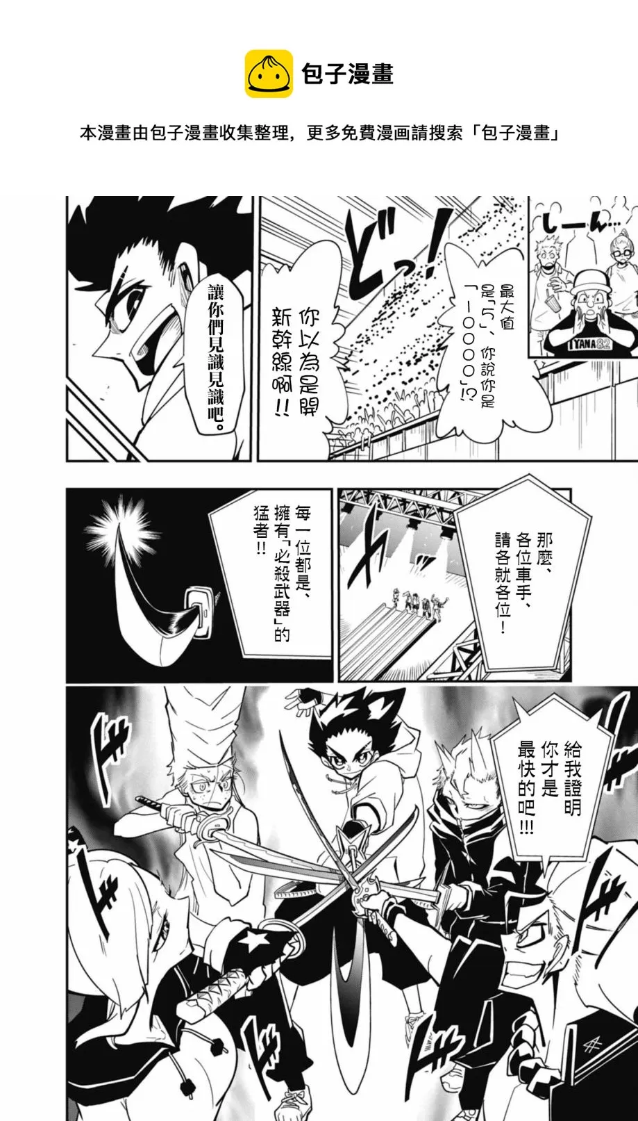 第09话 第13页