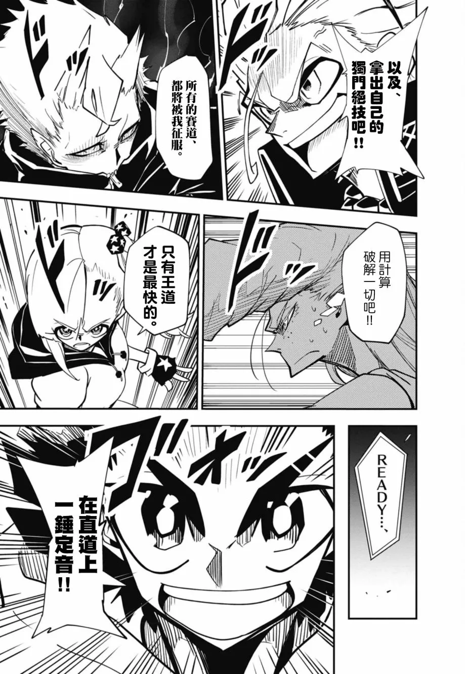 第09话 第14页