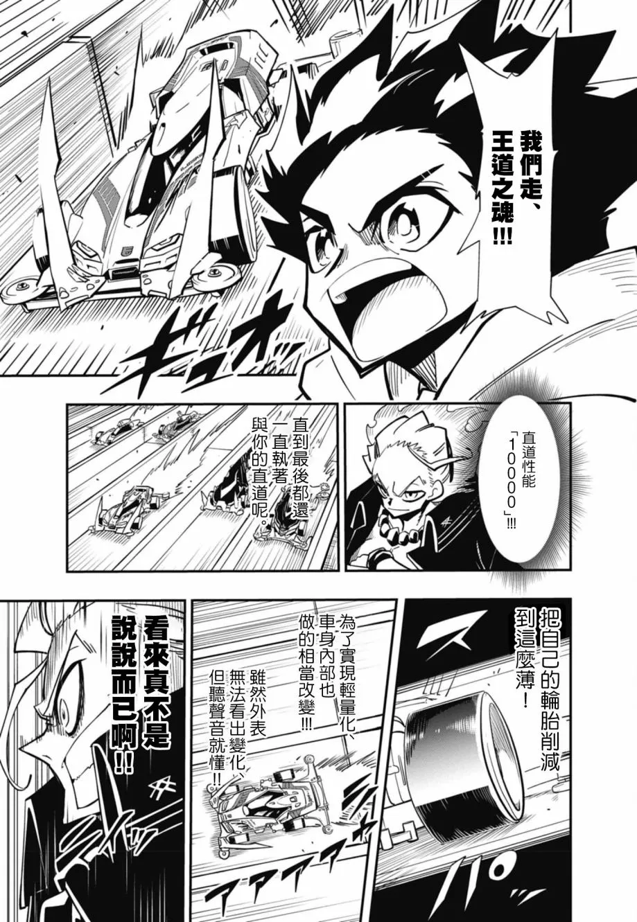 第09话 第16页