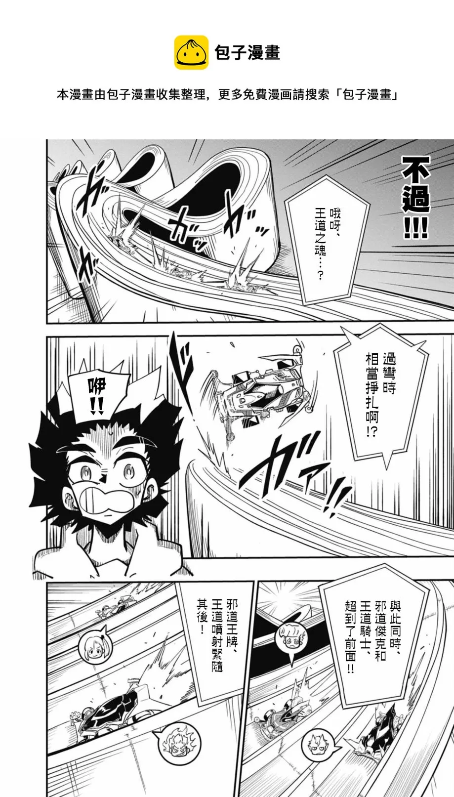 第09话 第17页