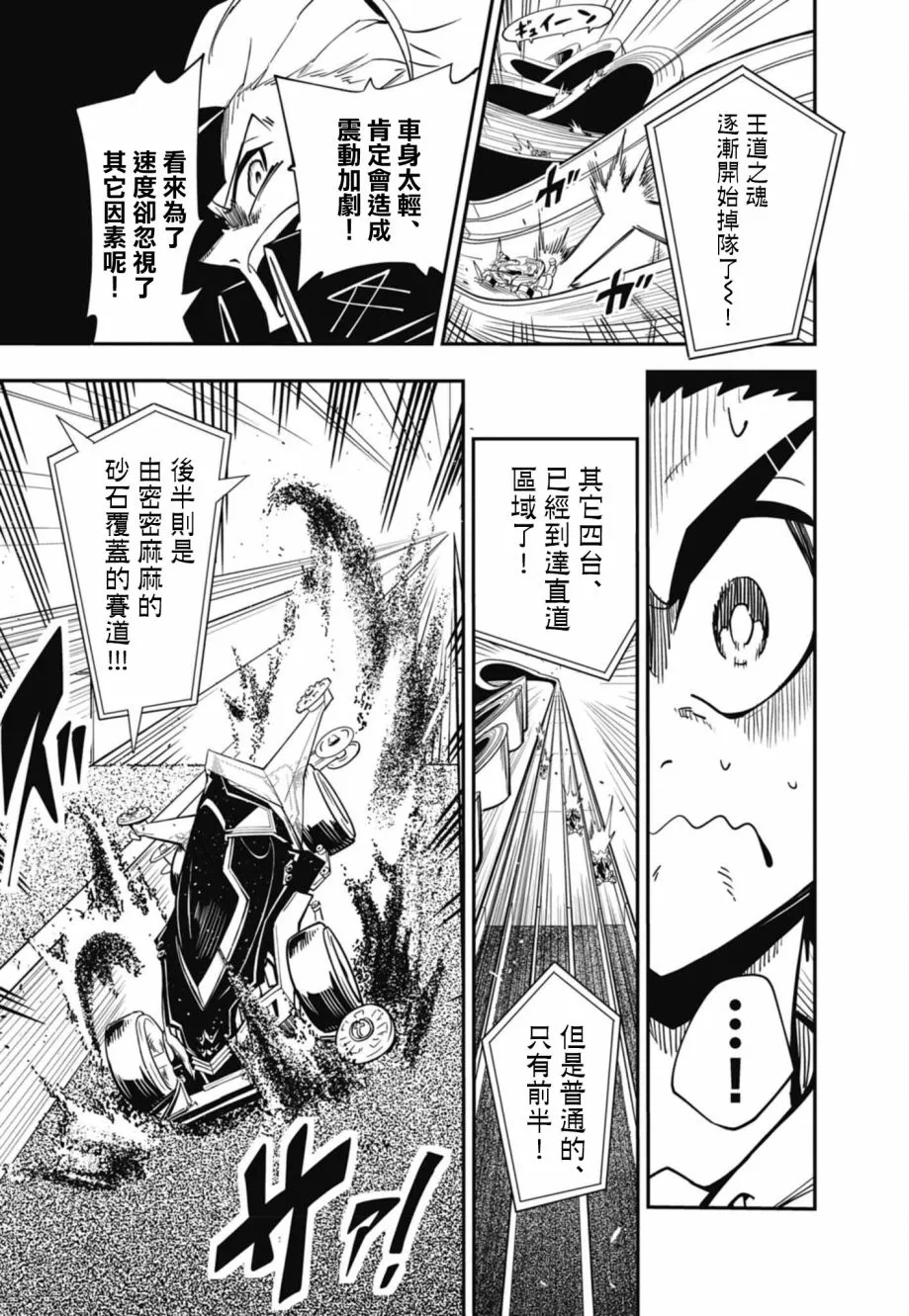 第09话 第18页