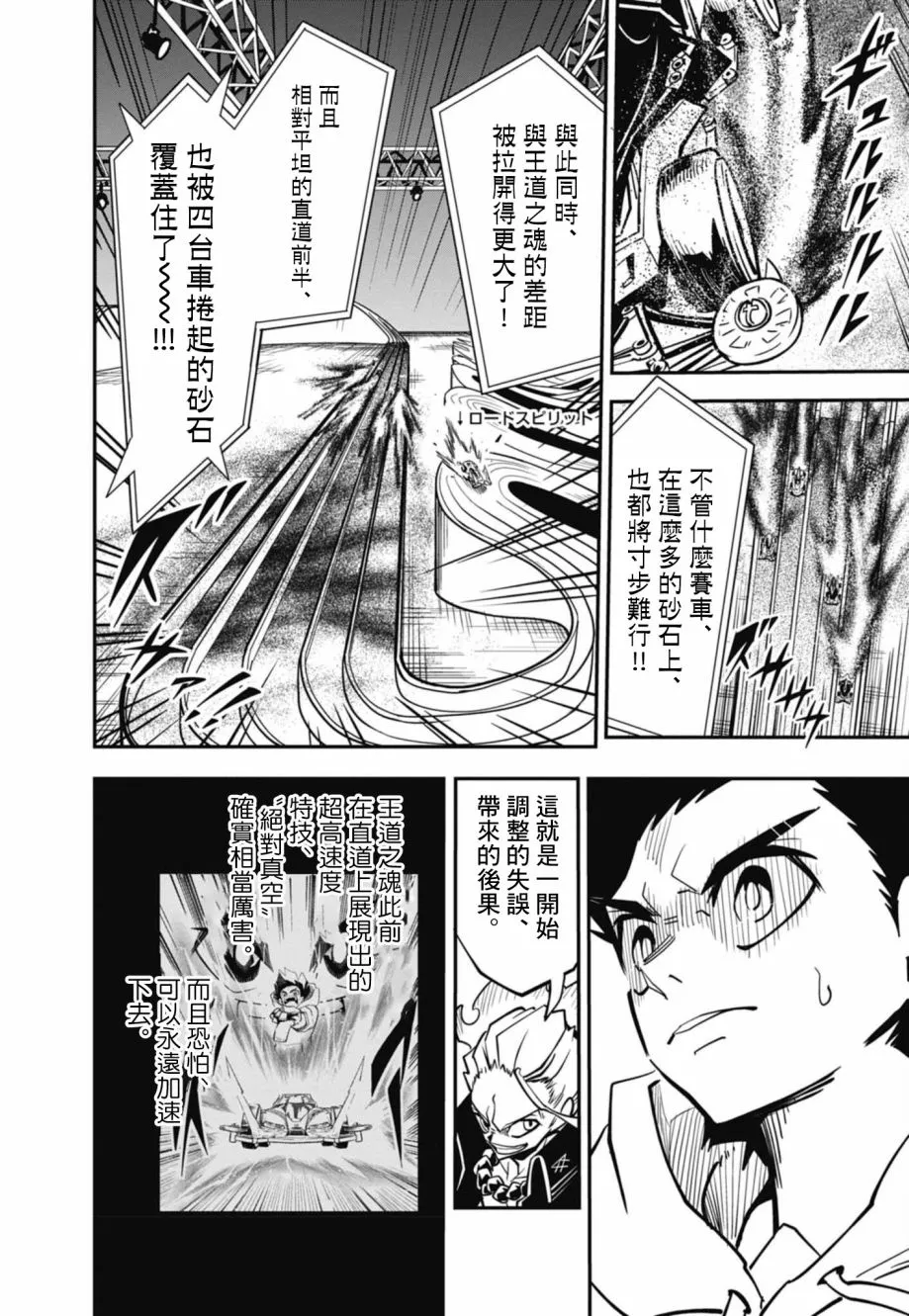 第09话 第19页