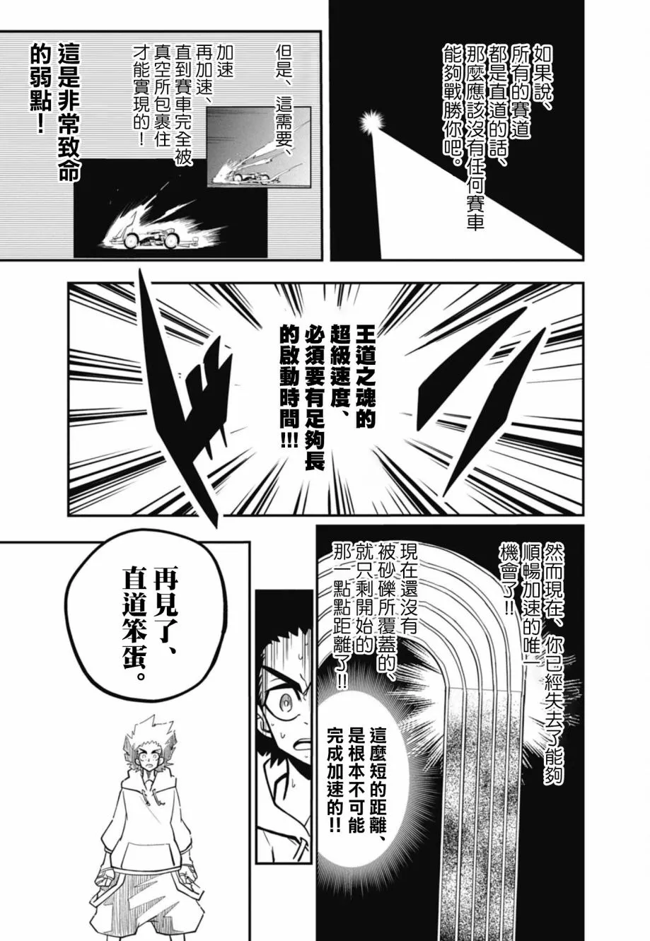 第09话 第20页