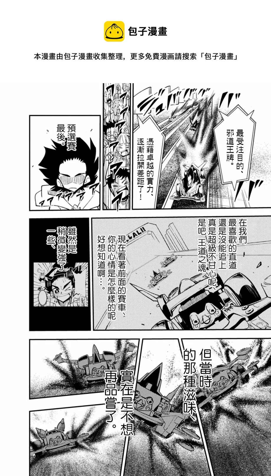 第09话 第21页