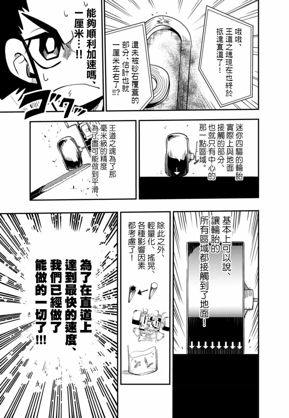 第09话 第22页