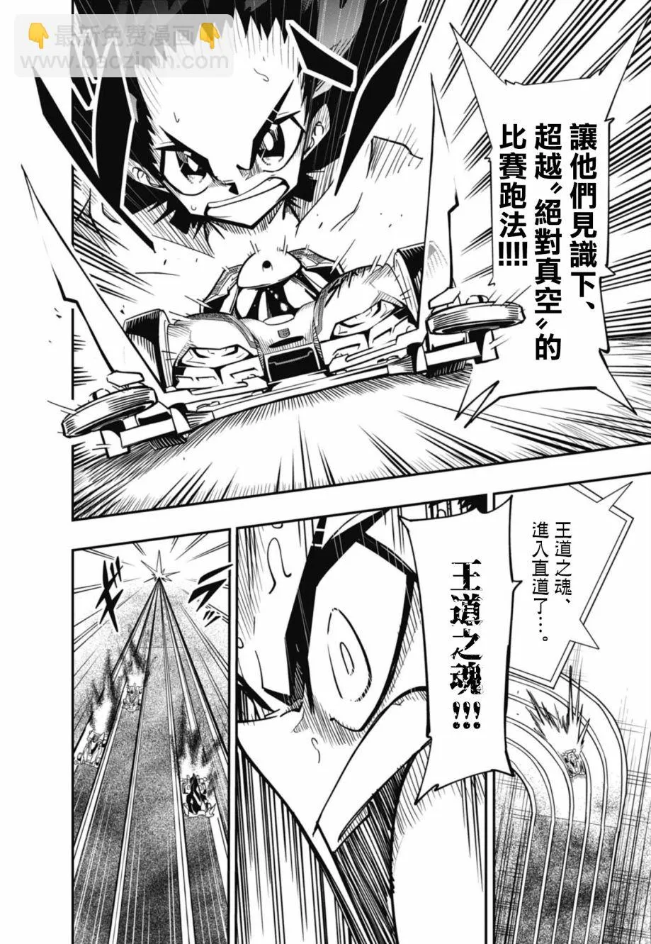 第09话 第23页