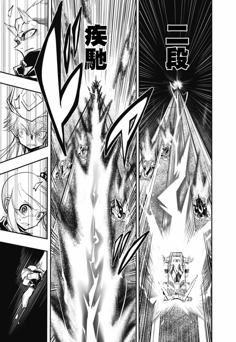 第09话 第24页