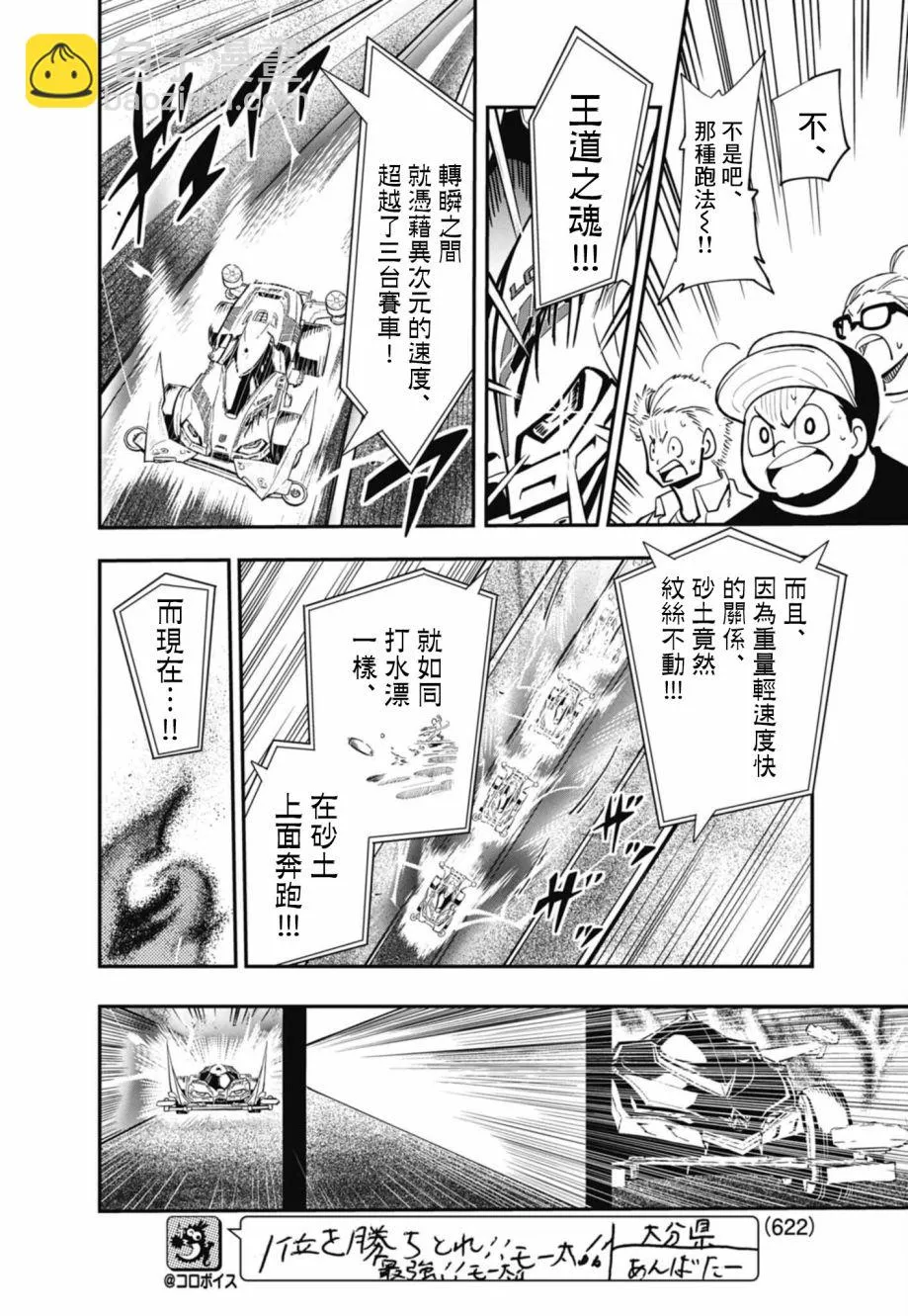 第09话 第26页