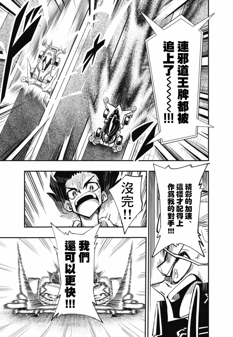 第09话 第27页