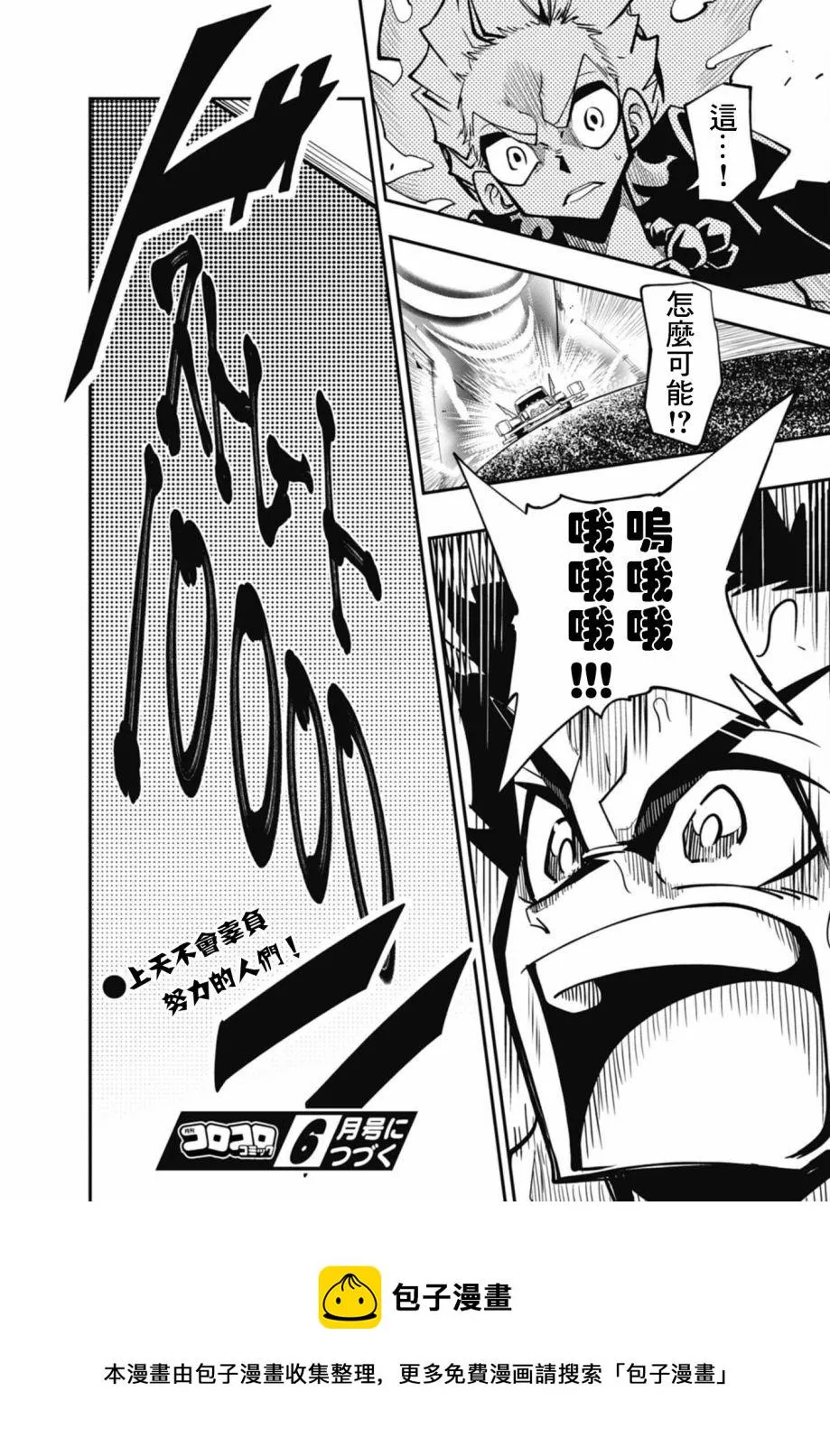 第09话 第29页