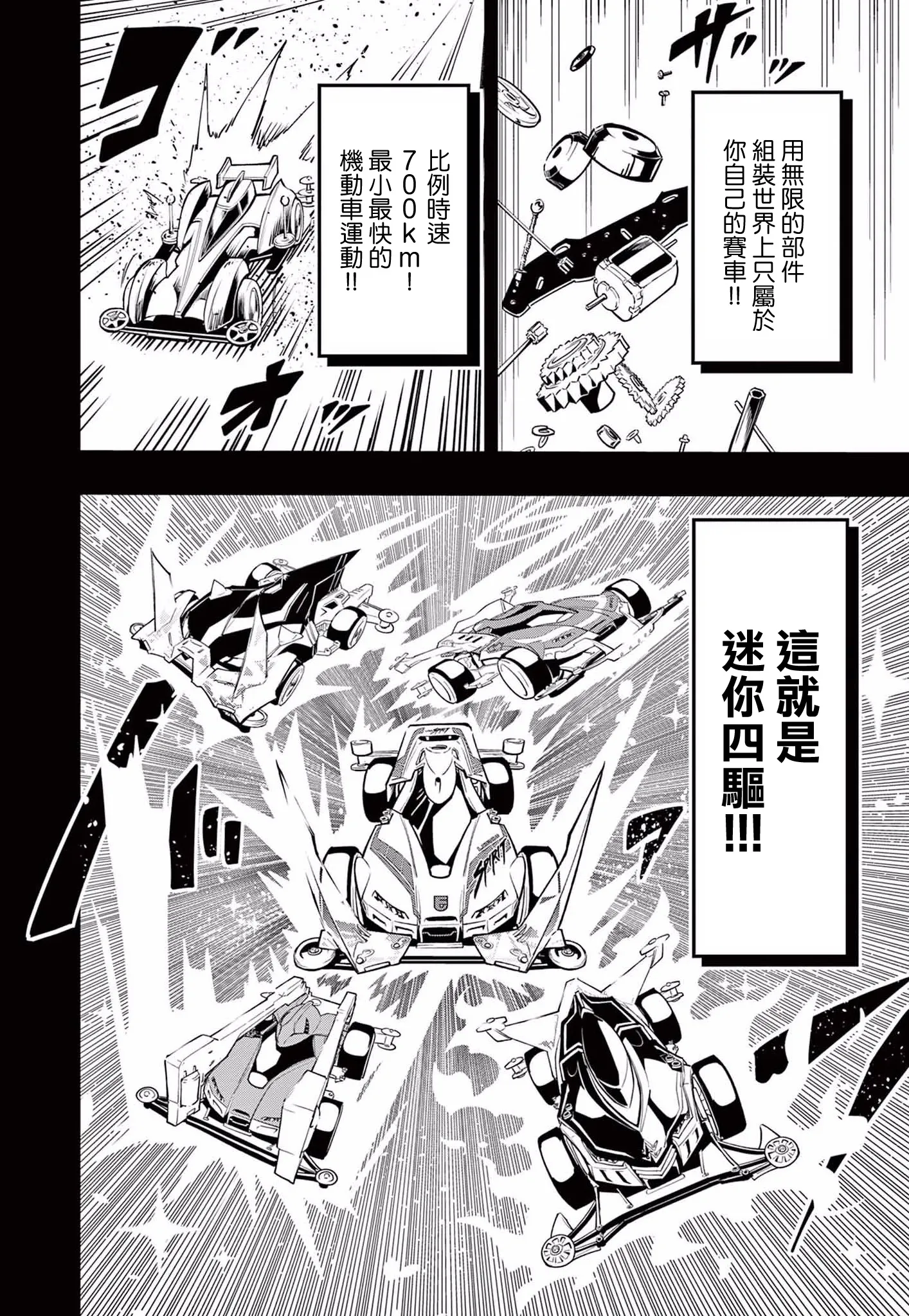 第06话 第2页