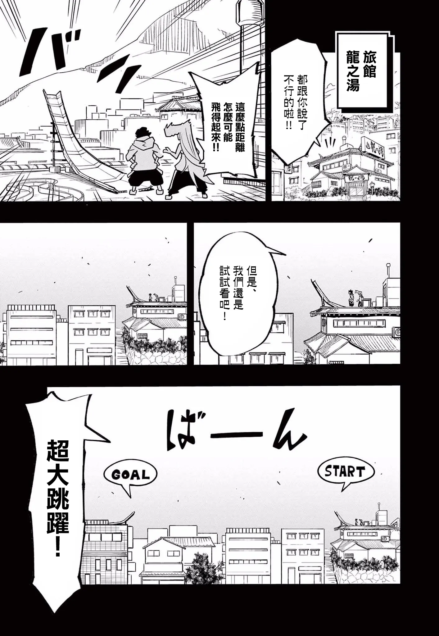 第06话 第3页