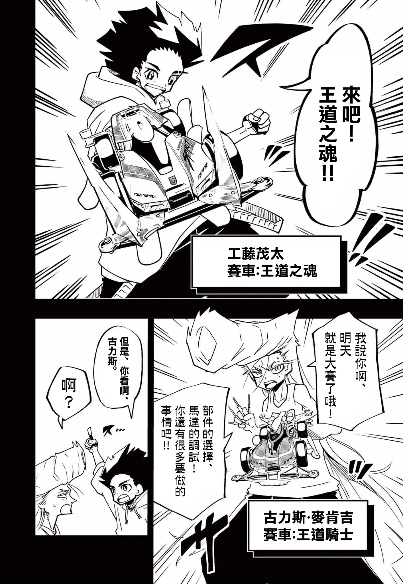 第06话 第4页