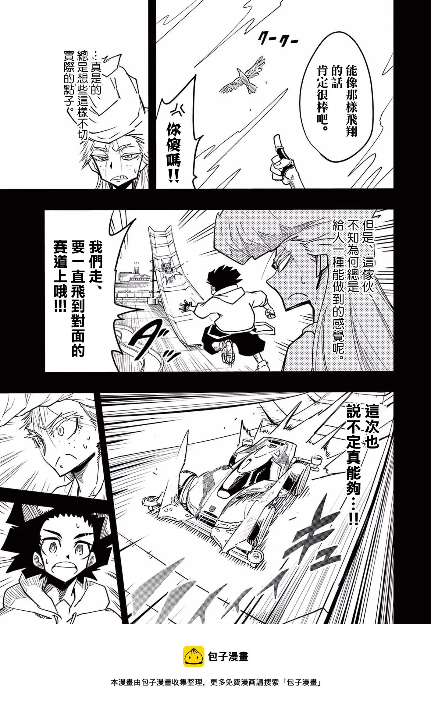 第06话 第5页