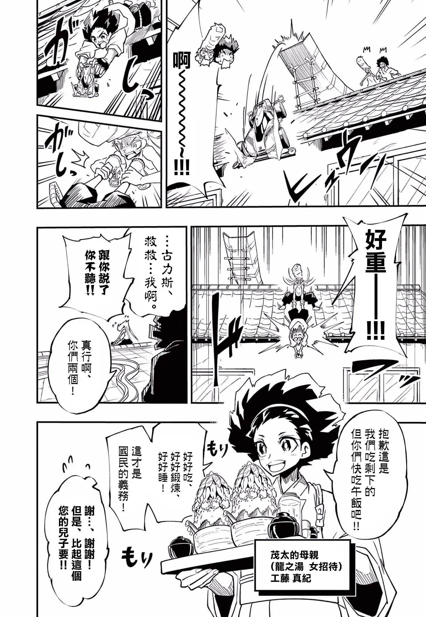 第06话 第6页