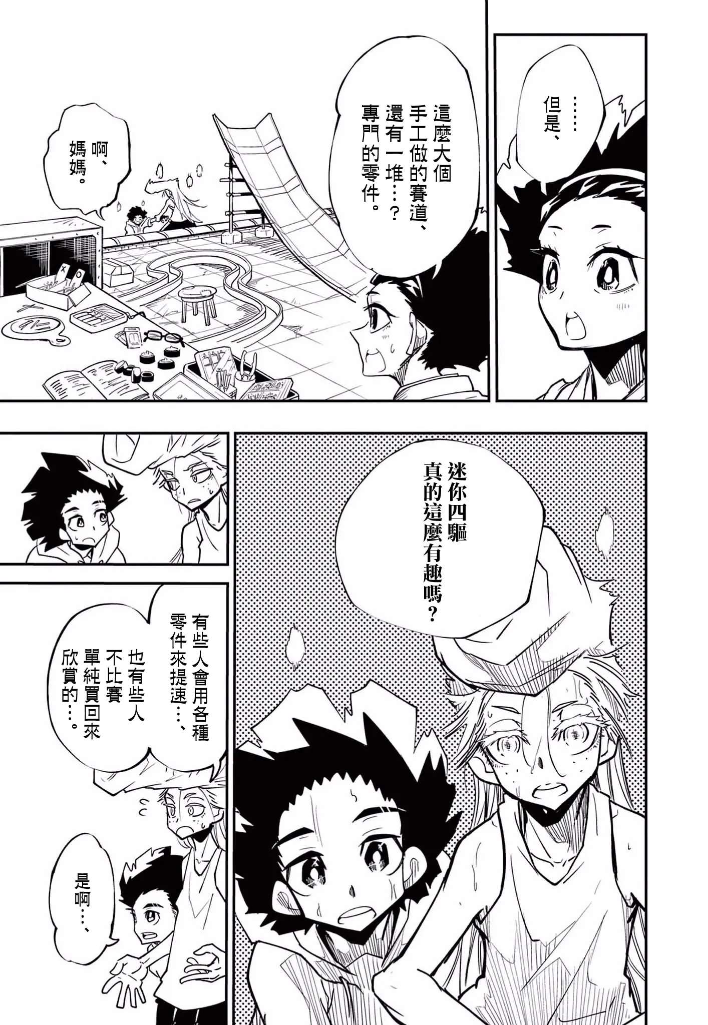 第06话 第7页