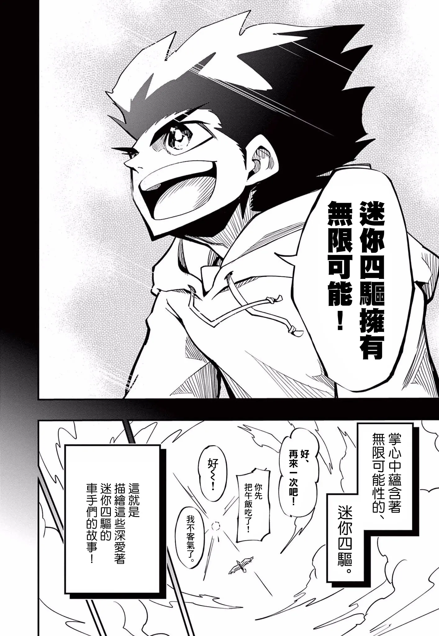 第06话 第8页