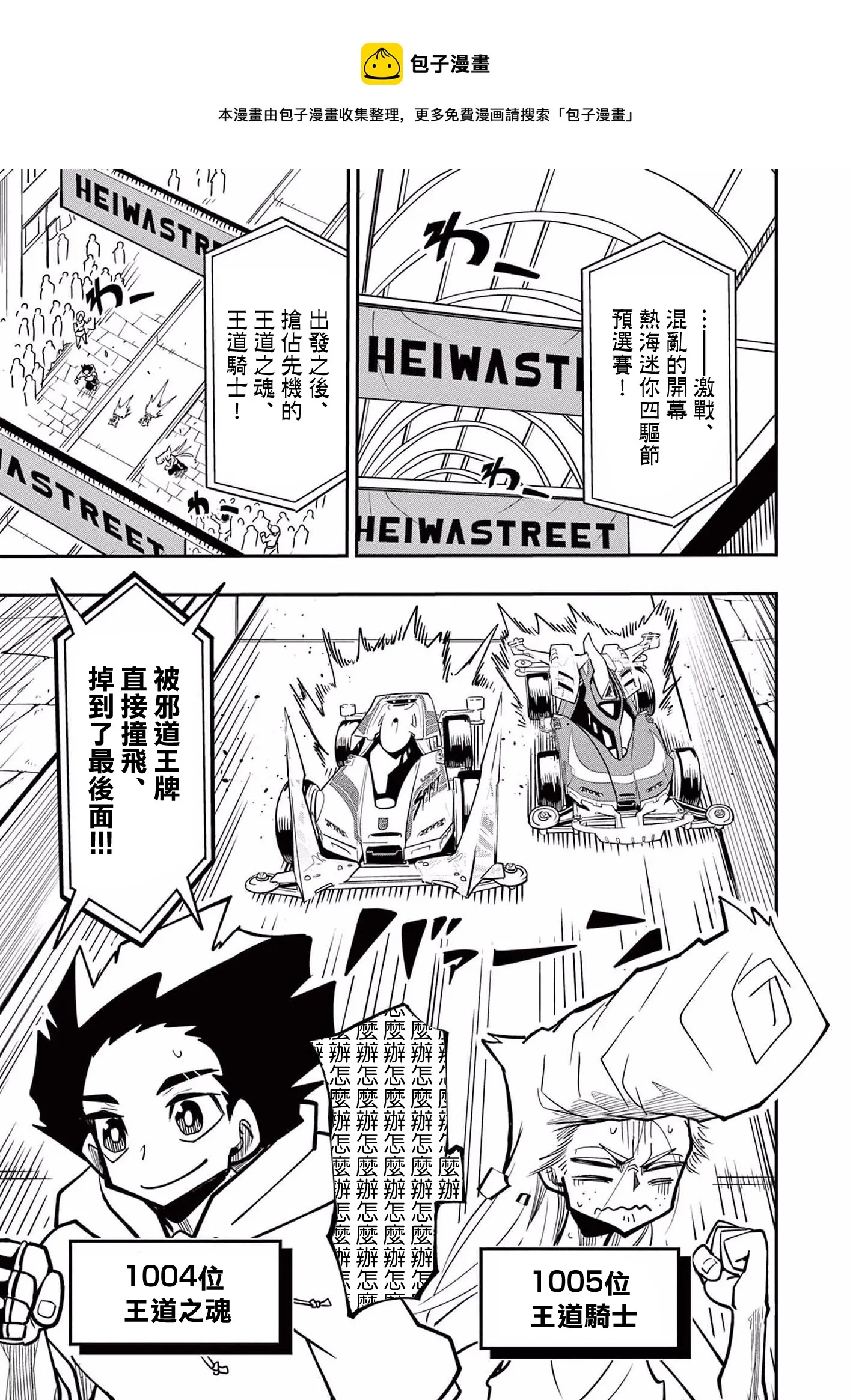 第06话 第9页