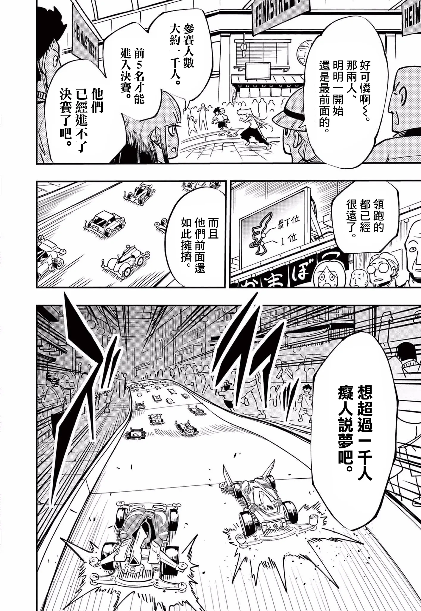 第06话 第10页