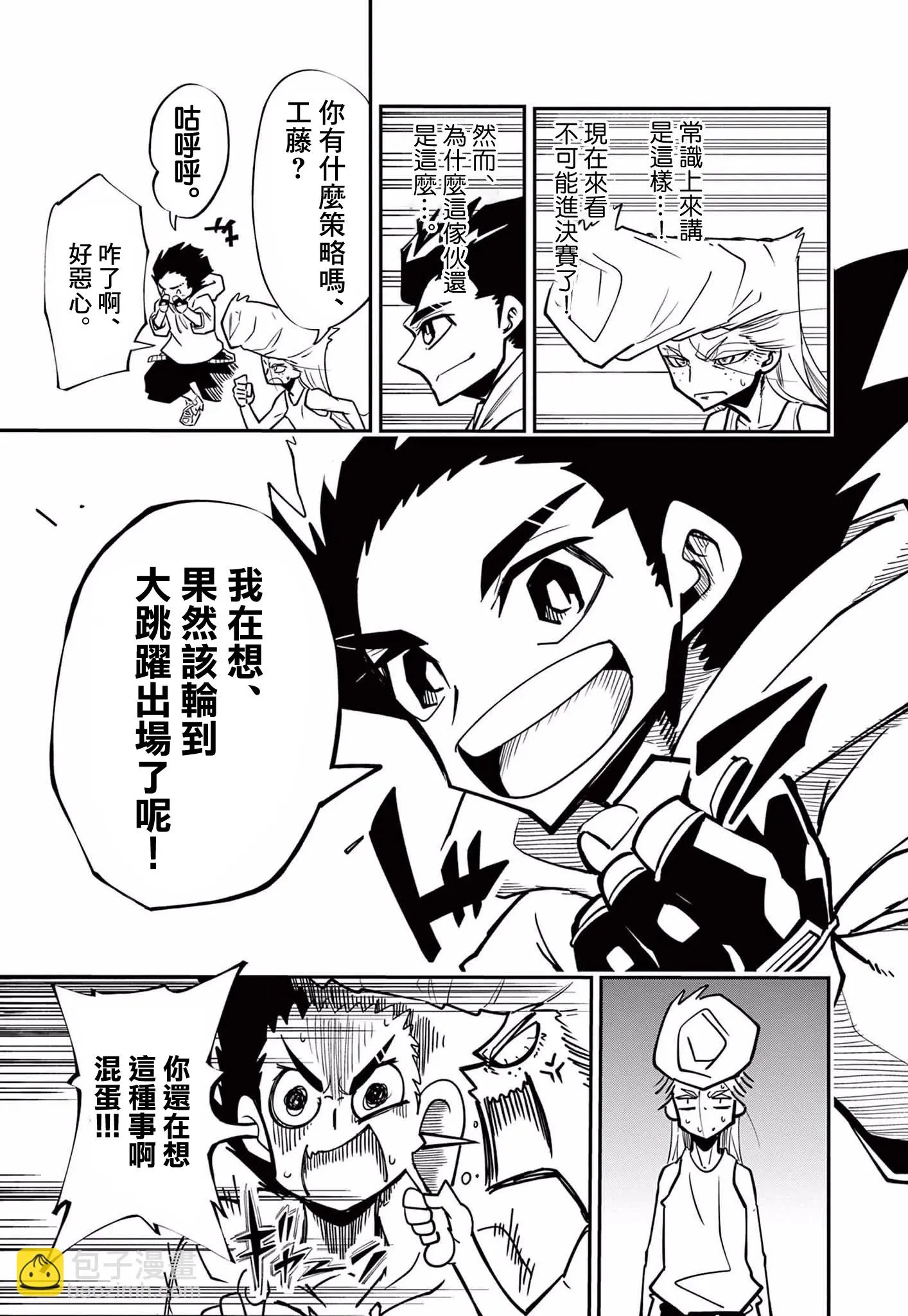 第06话 第11页