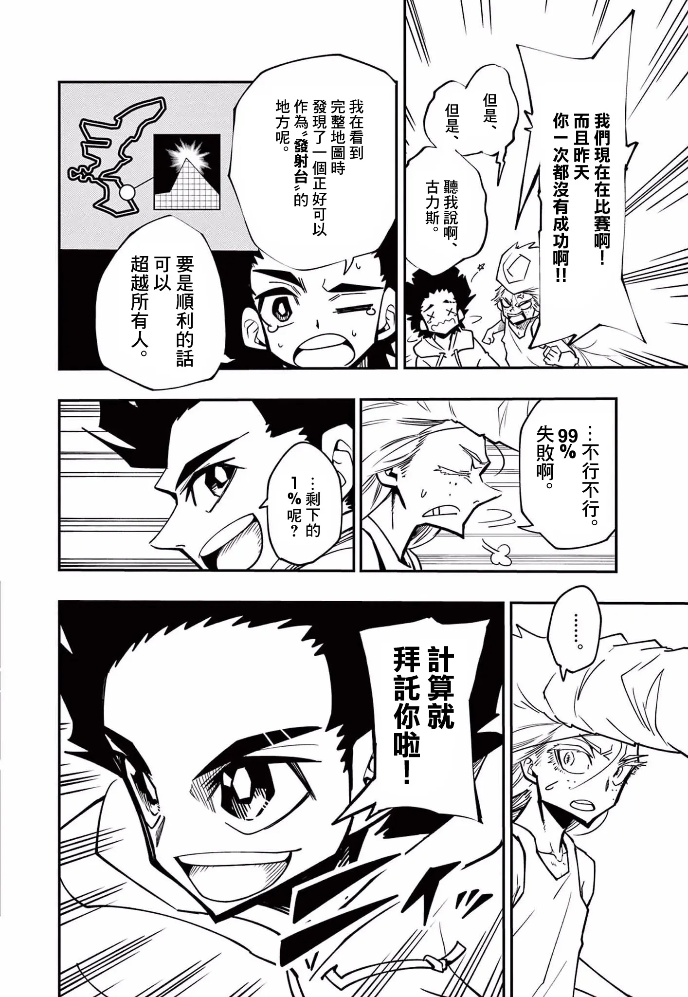 第06话 第12页